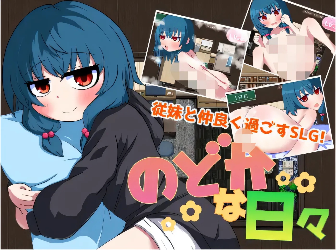 x50121 田园般的日子 のどかな日々 V1.0 内嵌AI汉化 [更新/650M][PC+安卓]-acg畅游网