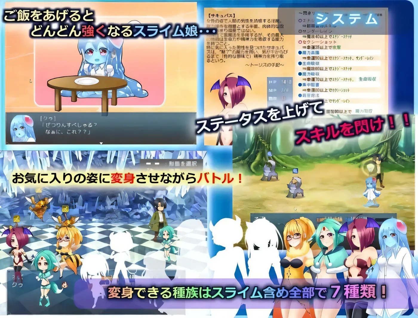 x50130与史莱姆少女的奇妙日常 官中版 [新作/700M]-acg畅游网