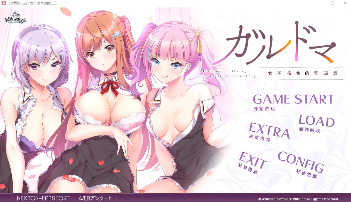 x50171 女子宿舍的管理员 全线汉化硬盘版 [新作/4.1G]-acg畅游网