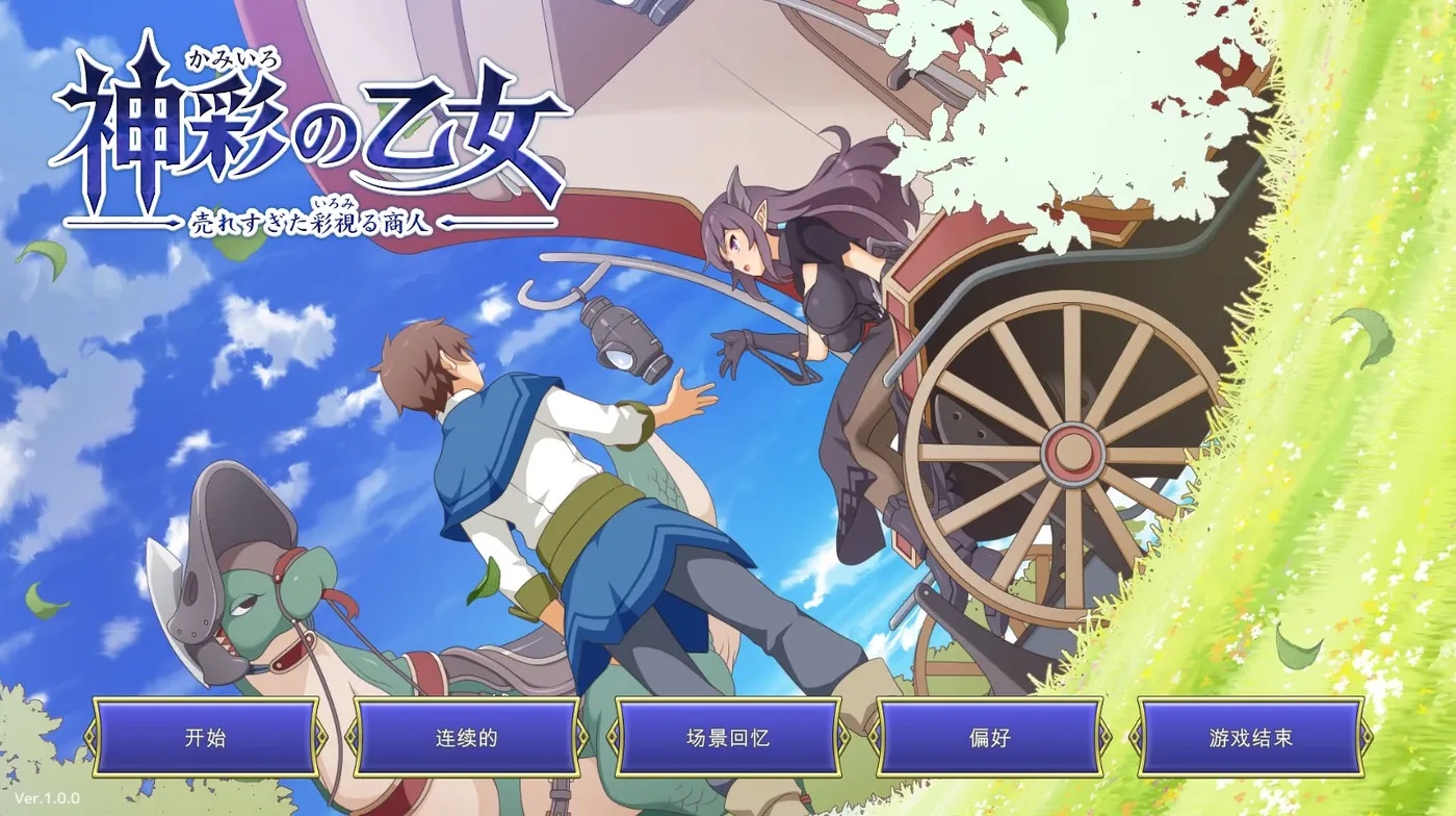 x50325神采奕奕的少女 ～过度畅销的彩视商人 V1.20 AI汉化版 [更新/4.3G]-acg畅游网