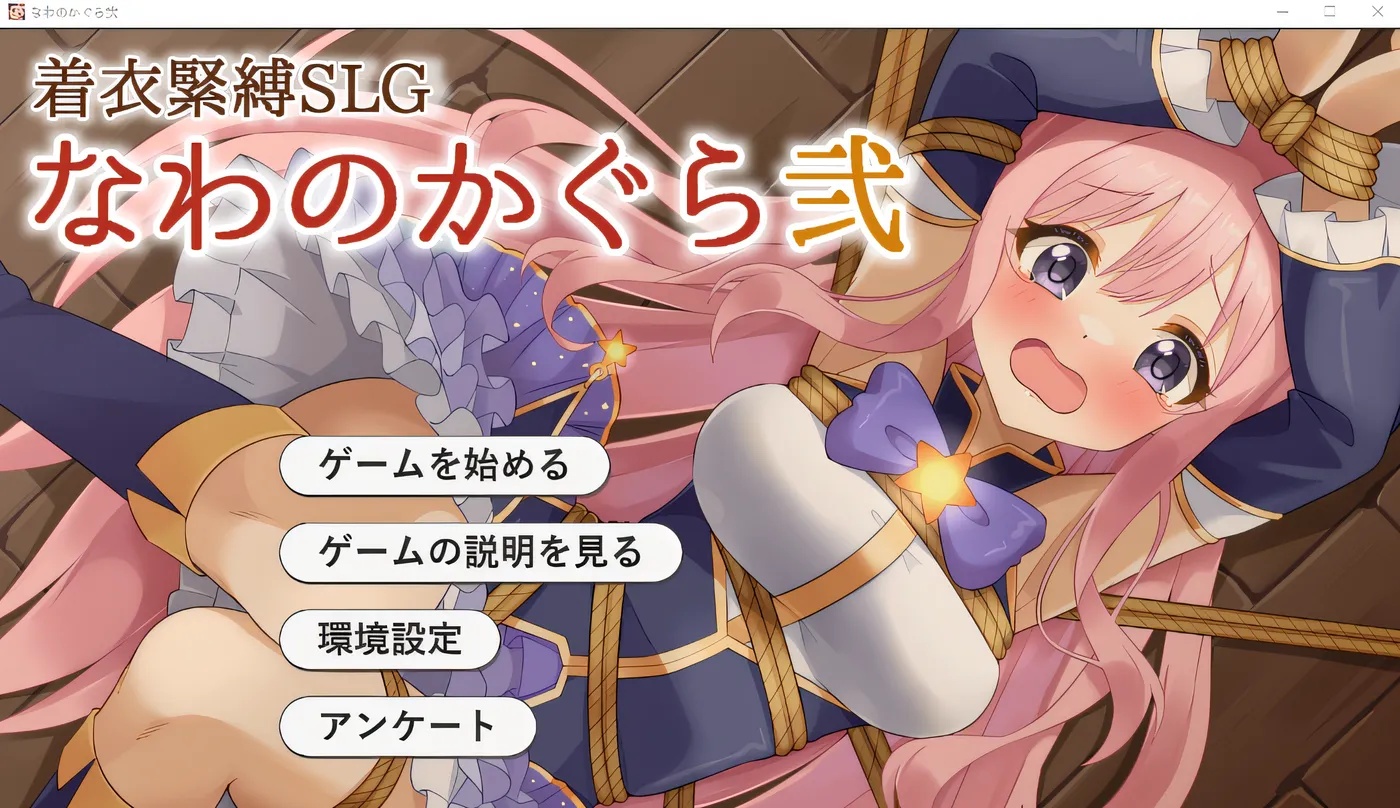 x50018穿衣紧缚SLG AI汉化版 [更新/1.0G][PC+安卓]-acg畅游网