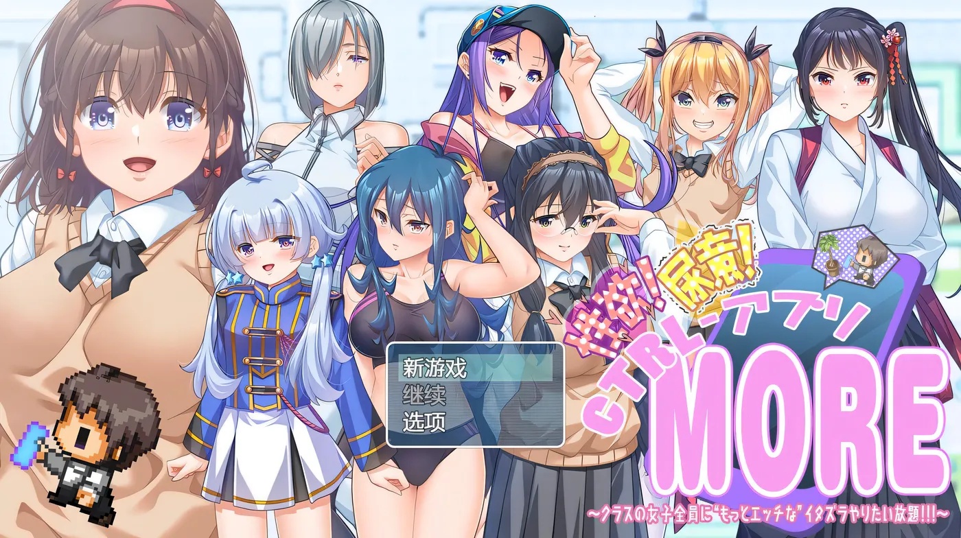 x50029性欲!尿意 ver1.01 AI汉化版 [新作/2.2G]-acg畅游网