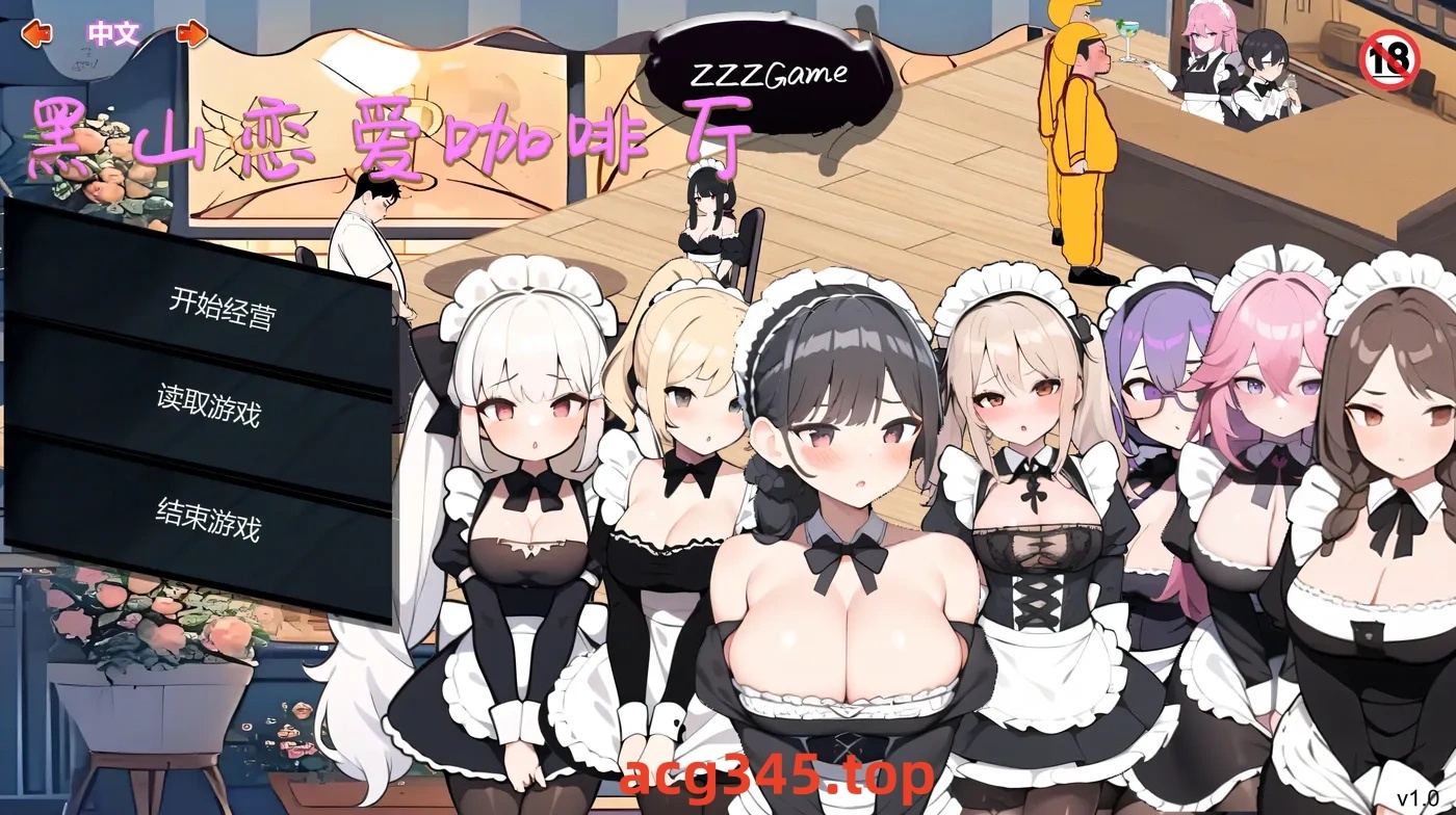 b20544黑山恋爱咖啡厅 V3.6.3  STEAM官中[更新/1.5G]-acg畅游网