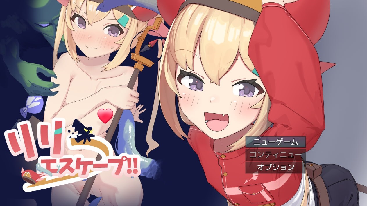 x15119莉莉逃脱!! V1.03 AI汉化[新作/900M]-acg畅游网