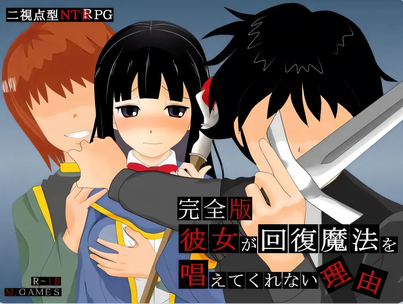 x50106她不肯为我施放治愈魔法的理由  完全版 – ver1.2 内嵌AI汉化版 [新作/500M]-acg畅游网