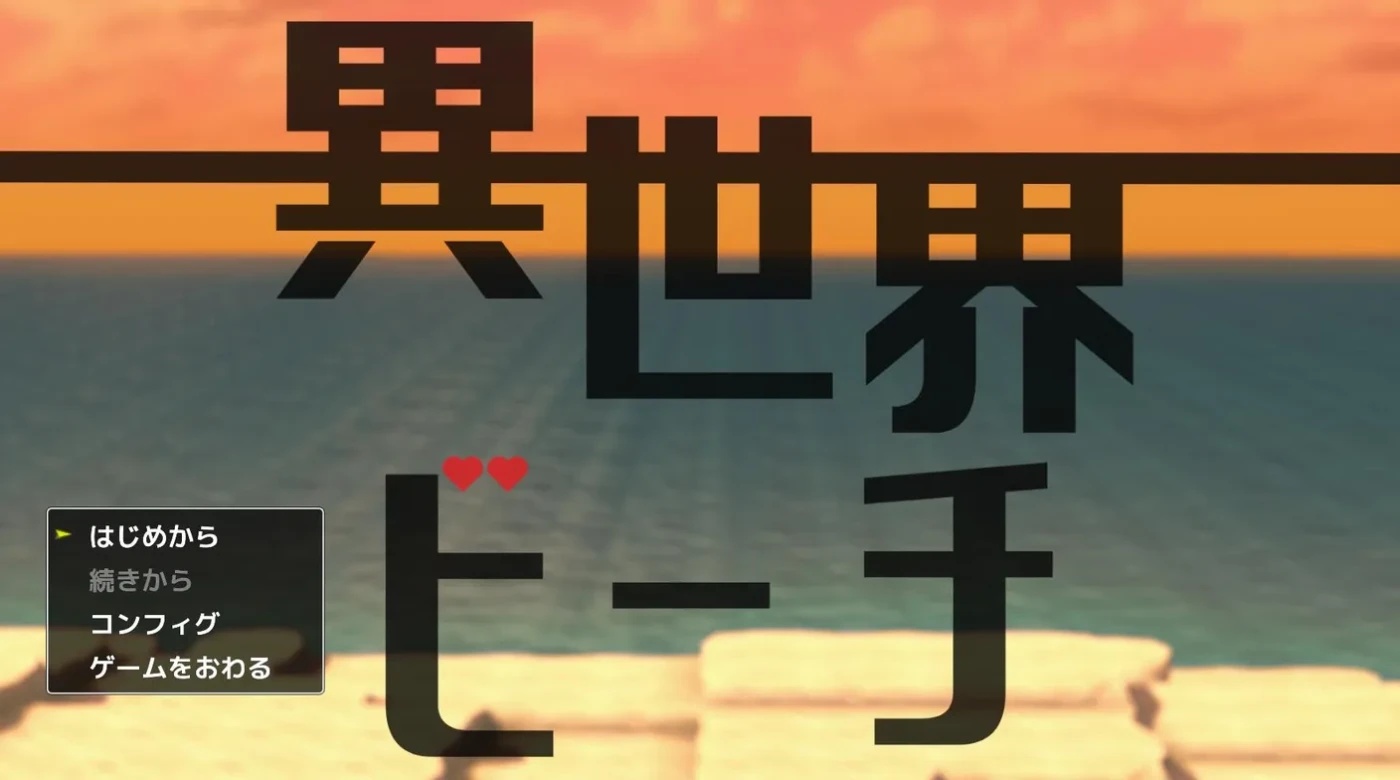 图片[2]-x50035 异世界海滩 逃走游戏×诱惑 V1.02 AI汉化版 [新作/5.9G]-acg畅游网