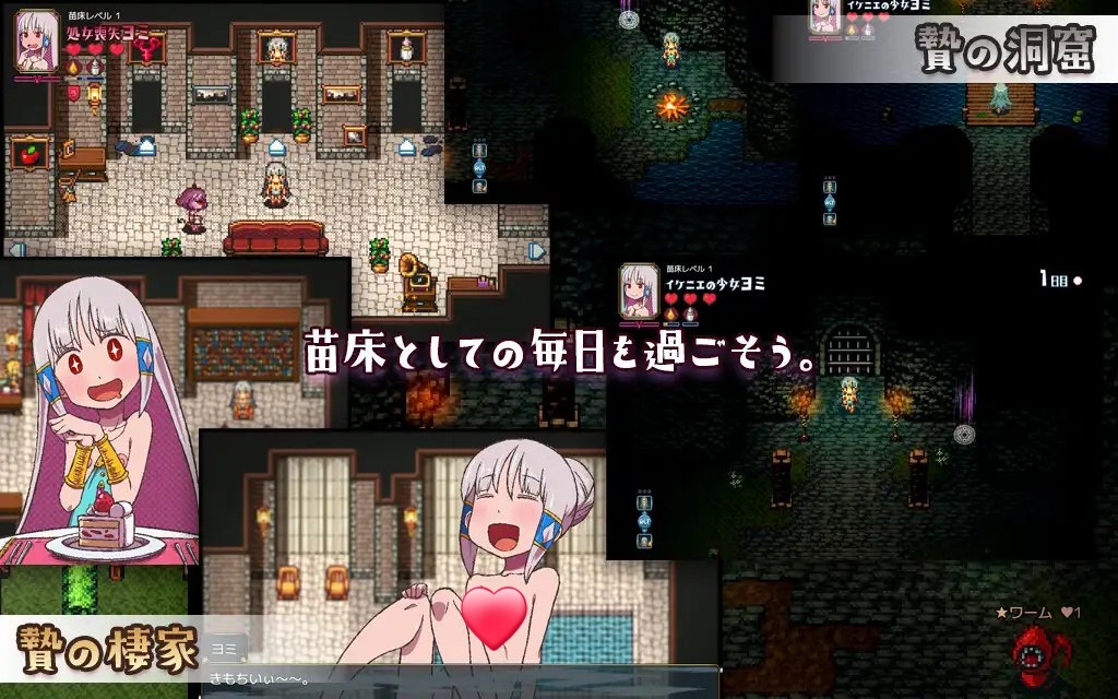 图片[2]-x15087苗床生活～祭品少女的悸动孕育生活 V1.03 AI汉化[新作/1.2G]-acg畅游网