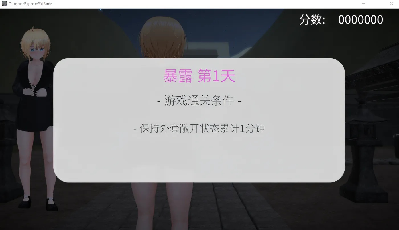 图片[2]-x50162户外露出少女莉娜 V1.20 DL官方中文版 [更新/1.5G]-acg畅游网