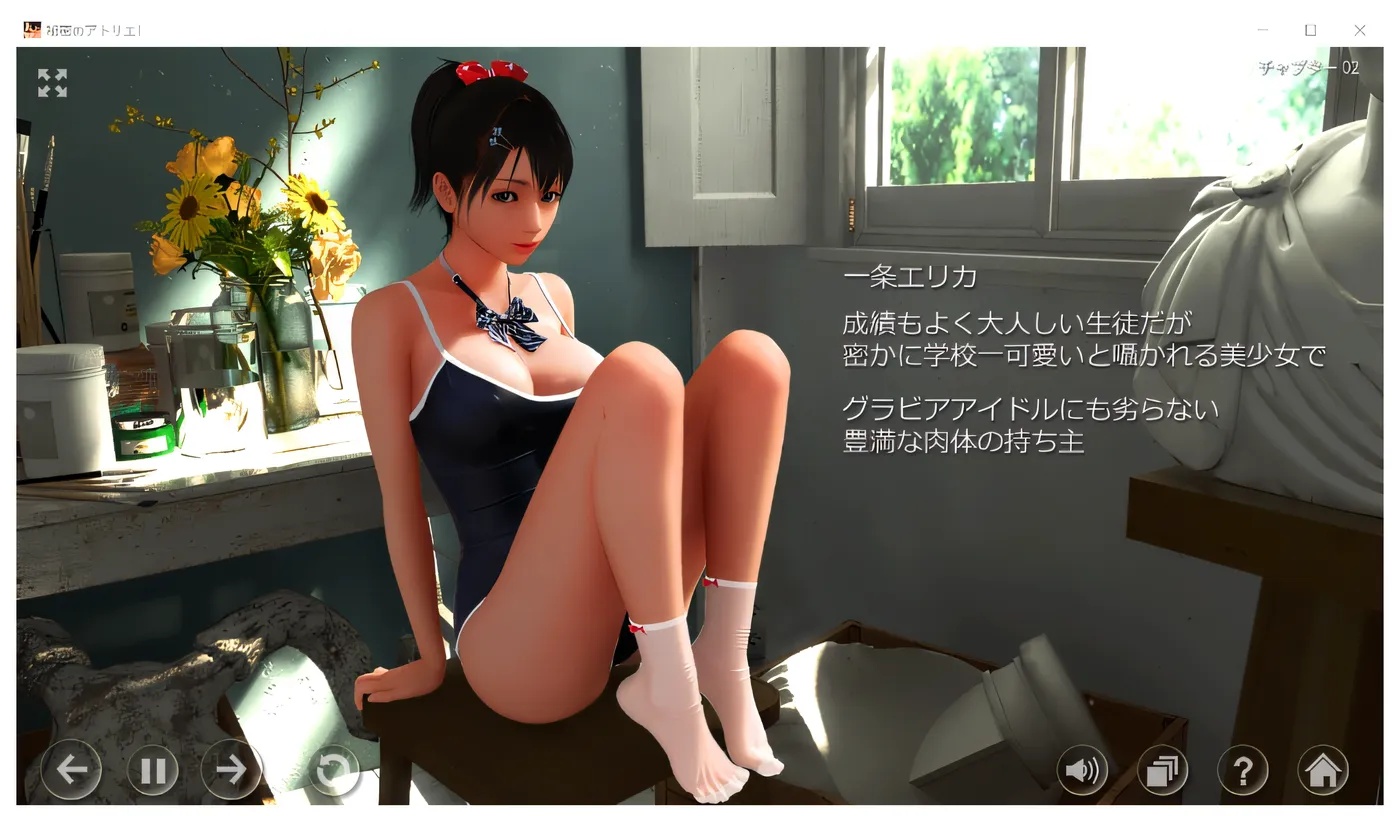 图片[2]-x50176秘密画室！秘密工作室！ Ver3.0 云翻汉化版 [新作/6.6G]-acg畅游网