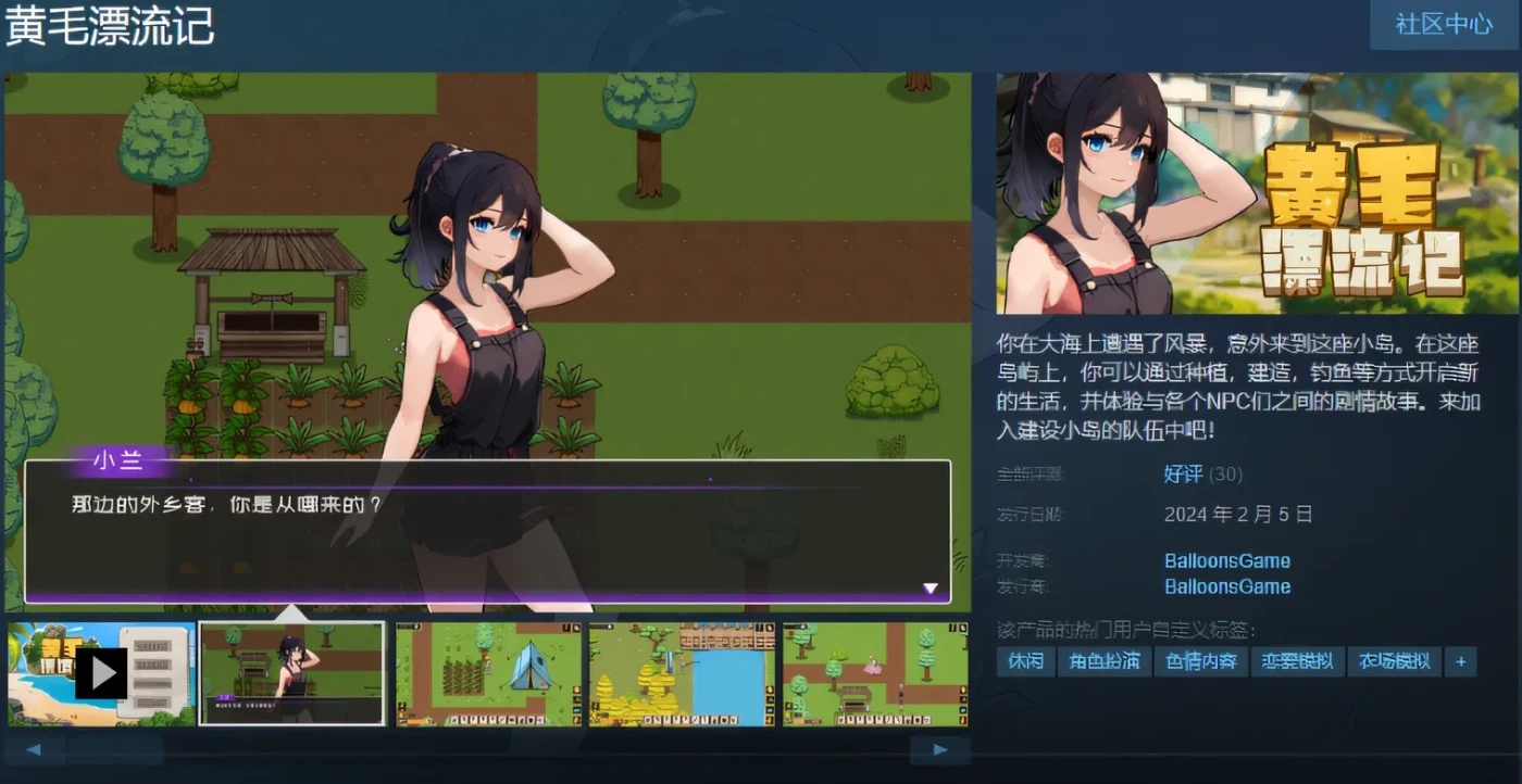 图片[2]-x50186黄毛漂流记 V1.6.0.7 Steam官方中文修复版+DLC [更新/1.5G]-acg畅游网