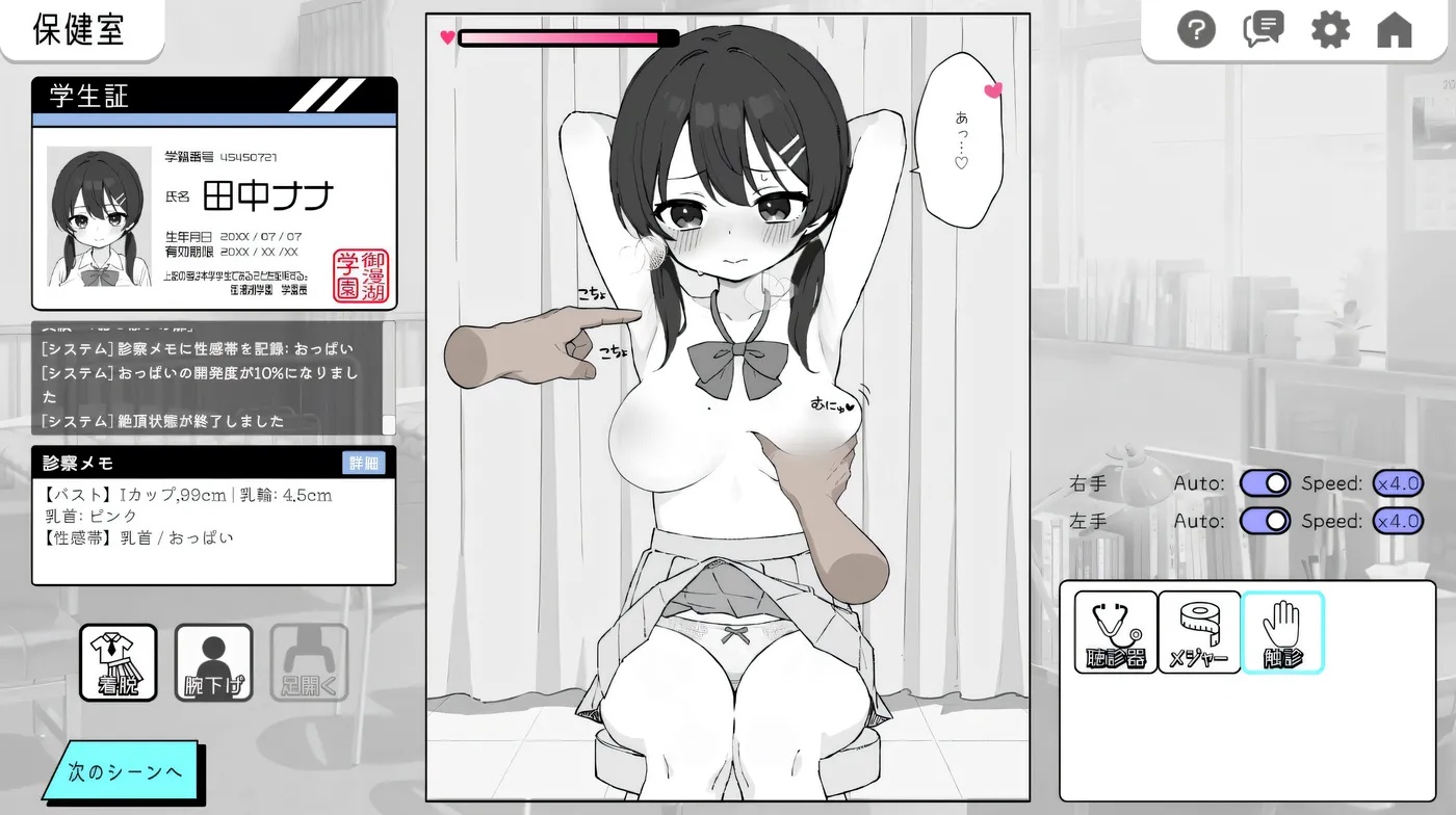 图片[2]-x50042心跳不已！性骚扰健康检查  v1.0.3 官中版 [更新/2.5G][PC+安卓]-acg畅游网