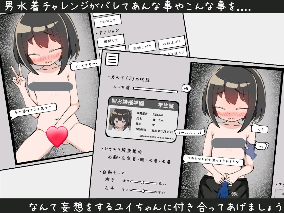 图片[2]-x60003男装泳衣触摸模拟挑战 生肉[新作/300M]-acg畅游网