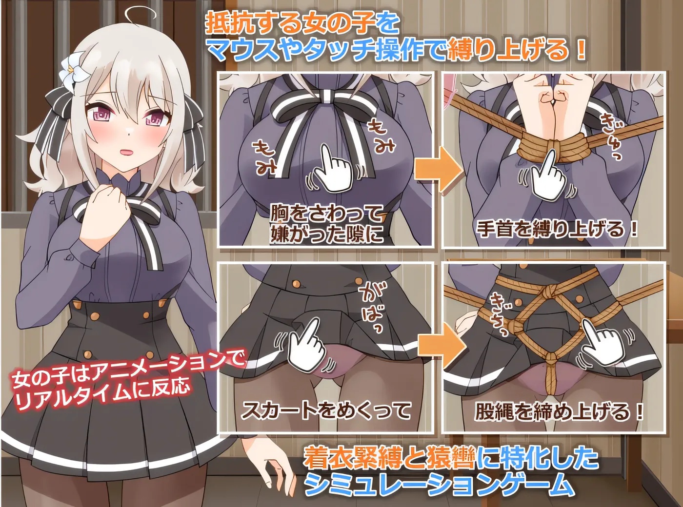 图片[2]-x50006 着装捆绑策略模拟游戏 绳之神乐贰 云翻汉化版 [新作/900M]-acg畅游网