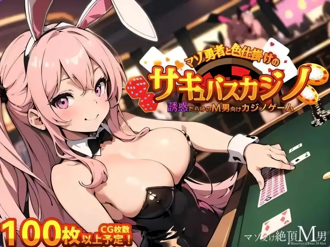 图片[2]-x50112 抖M勇者与色诱魅魔赌场  v1.0 汉化中文 [新作/400M][PC+安卓]-acg畅游网