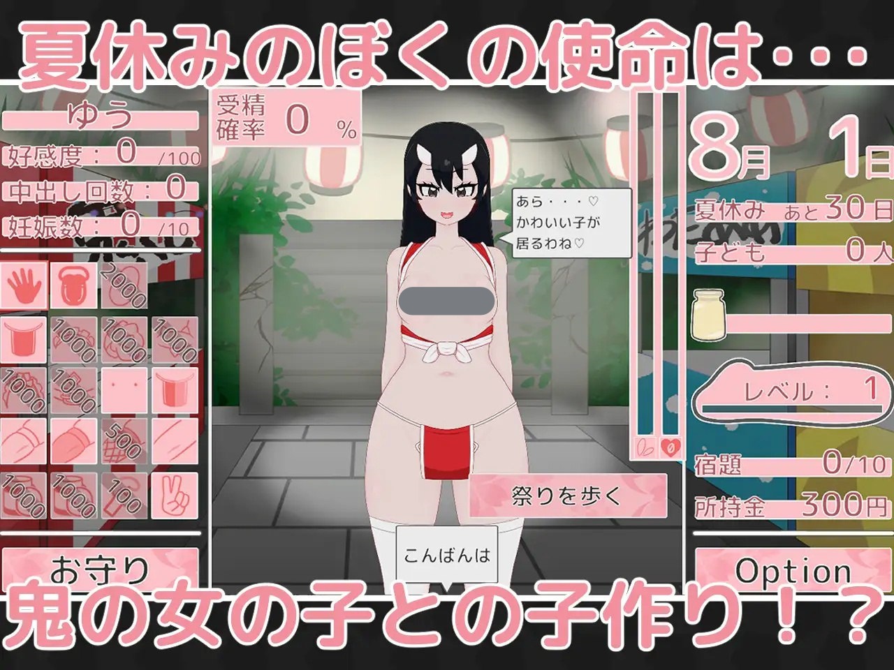 图片[2]-x15157鬼娘孕育狂欢祭（鬼っ子孕ませ祭り）V1.1 机翻汉化[新作/1.6G]-acg畅游网