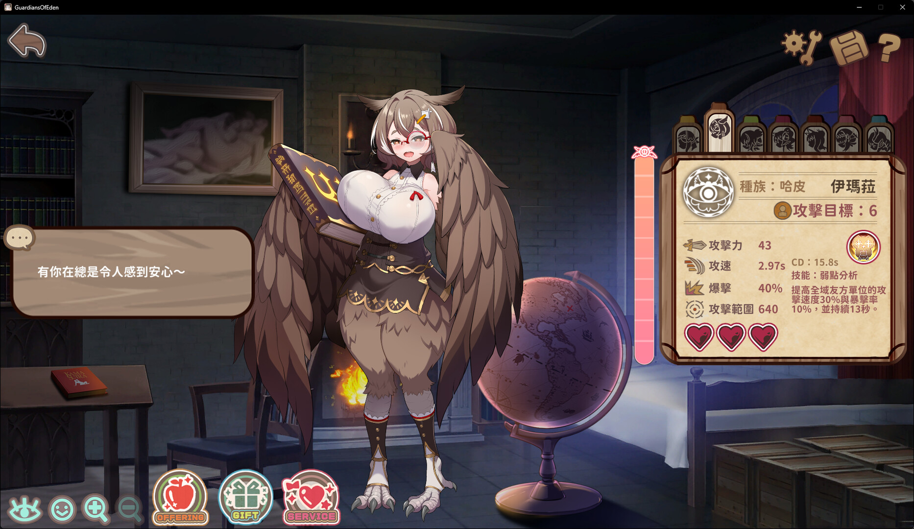 图片[4]-x40129伊甸守护者 V1.2 STEAM官中[更新/2.2G]-acg畅游网