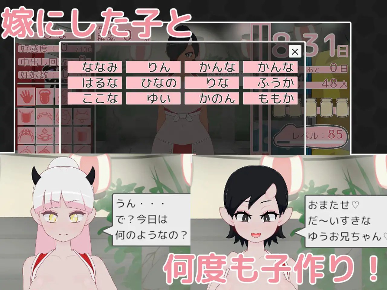 图片[3]-x15157鬼娘孕育狂欢祭（鬼っ子孕ませ祭り）V1.1 机翻汉化[新作/1.6G]-acg畅游网