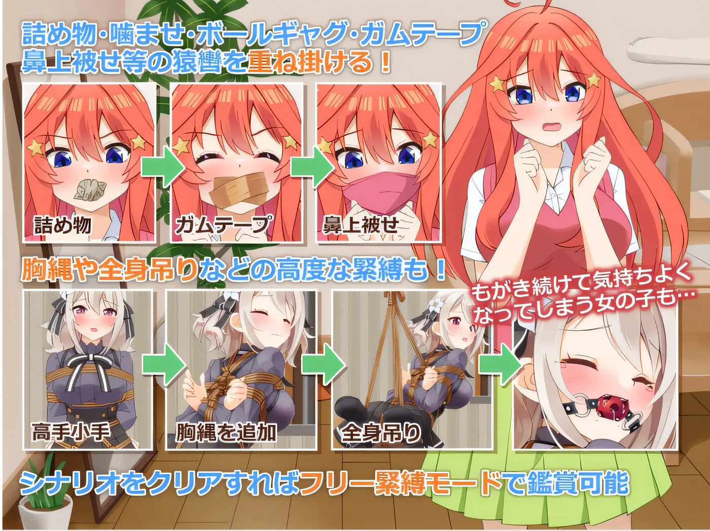 图片[3]-x50006 着装捆绑策略模拟游戏 绳之神乐贰 云翻汉化版 [新作/900M]-acg畅游网