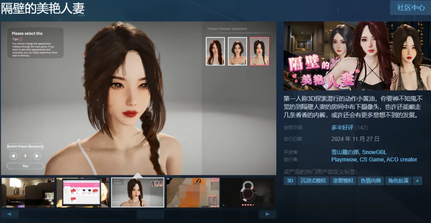 图片[4]-x15162隔壁的美艳人妻 V1.3.21 STEAM官中-步兵[更新/11G]-acg畅游网