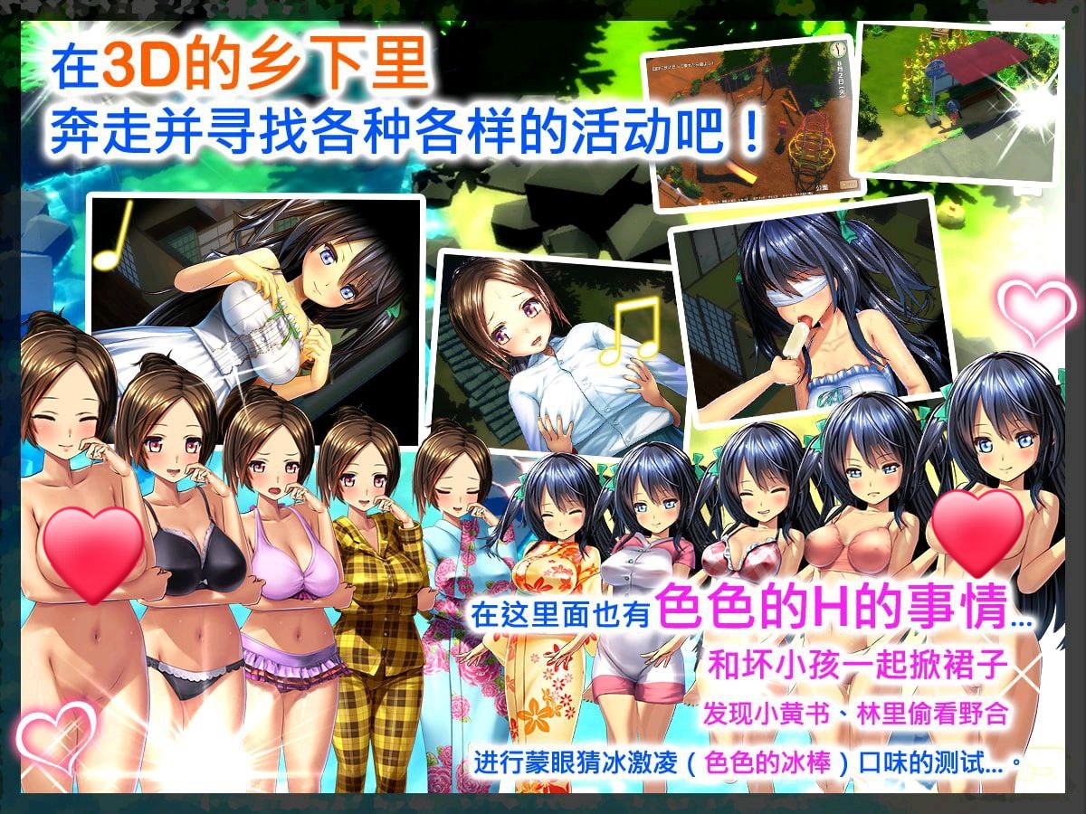 图片[4]-x60002我的H暑假 乡下的假日回忆 V2.2  官中+DLC+存档+攻略 [更新/2.1G]-acg畅游网