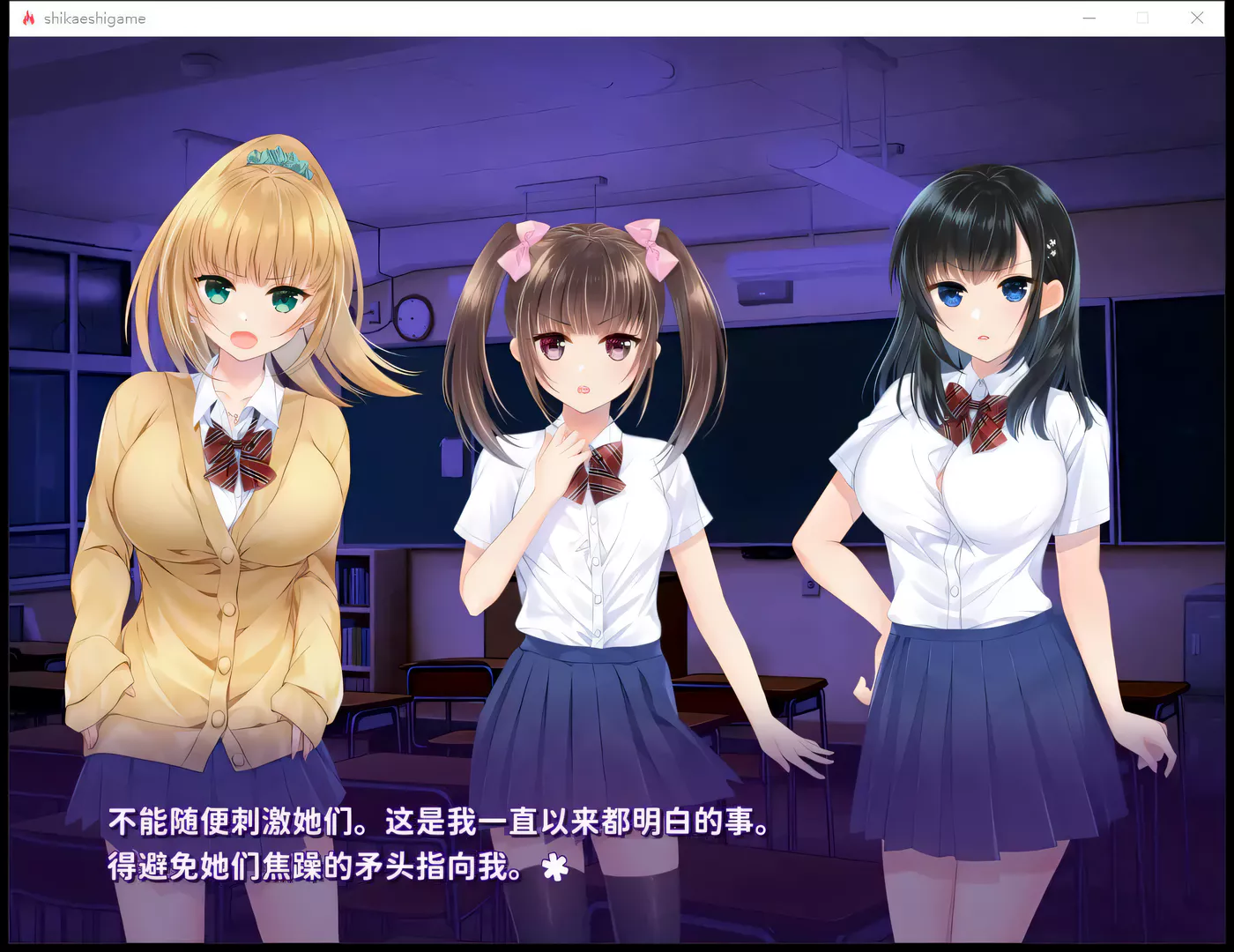 t3095复仇游戏：不发射就会死的游戏 精翻汉化版+存档[爆款SLG/汉化/850M]-acg畅游网