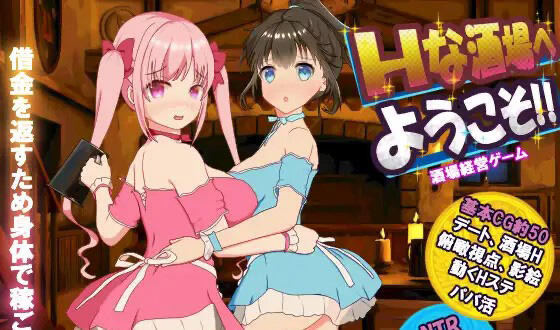 x40037欢迎来到超H酒馆 V1.6 精翻汉化[更新/1.3G]-acg畅游网