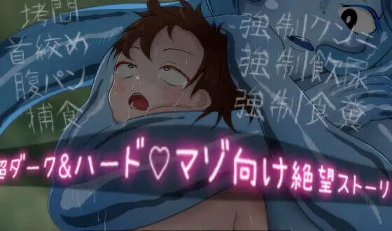 x40054少年兵的末路~苦涩的便池路线~V1.01机翻[新作/1.2G]-acg畅游网