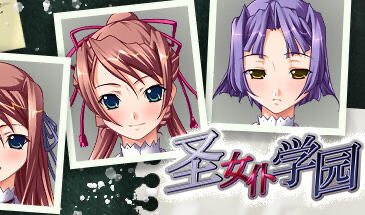 x40062圣女仆学园/圣奴隶学园 STEAM官中[新作/1.6G]-acg畅游网