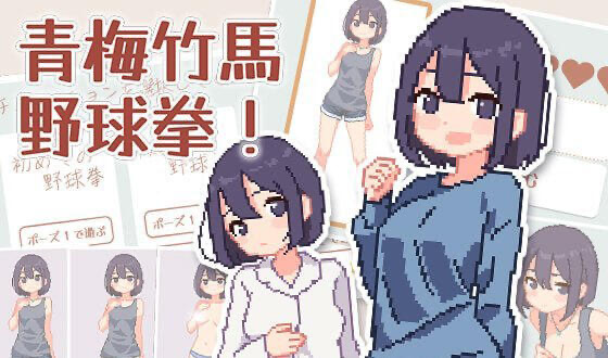 x20020青梅竹马野球拳！V1.1 官方中文[新作/450M]-acg畅游网