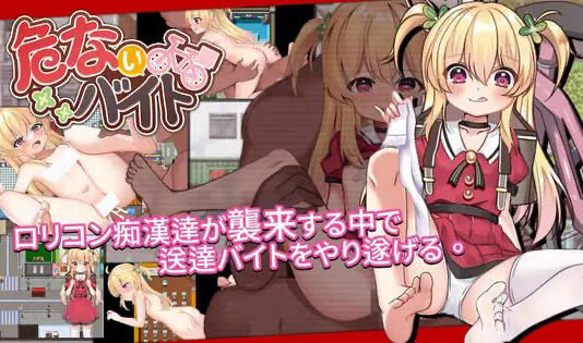 x40075危险的打工 官方中文[新作/500M]-acg畅游网