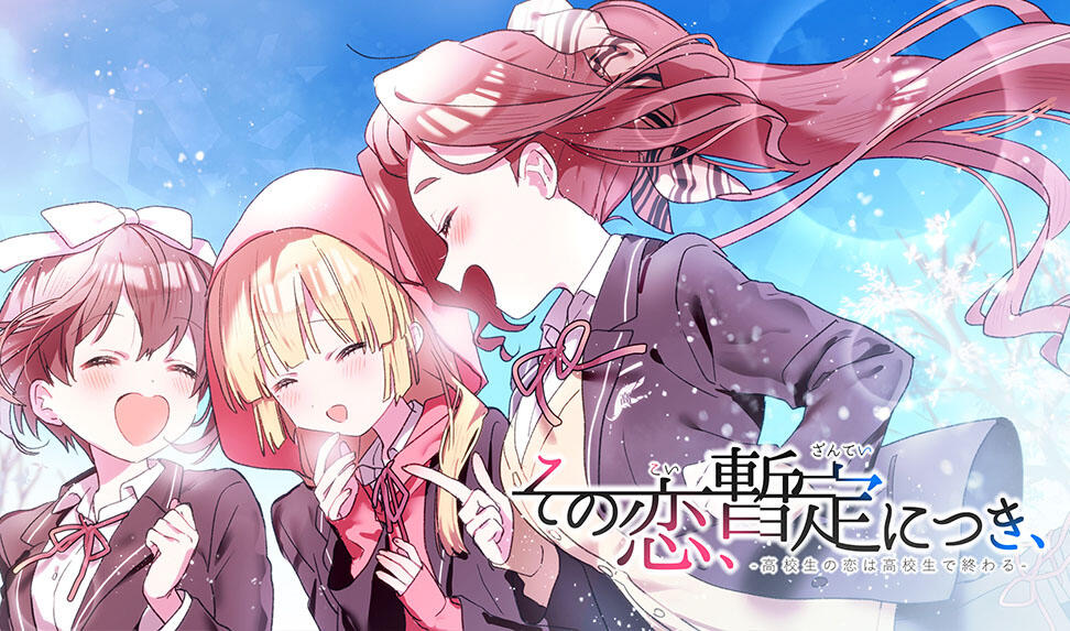 x40098这份恋情暂时待定_情人节小剧场 汉化版[更新/450M]-acg畅游网