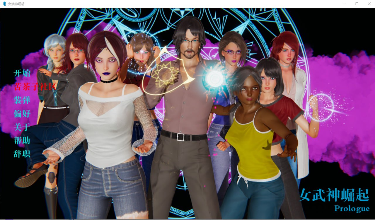 x4018瓦尔基里昂崛起 Valkyrion Rising v1 汉化版[新作/720M][PC＋安卓]-acg畅游网