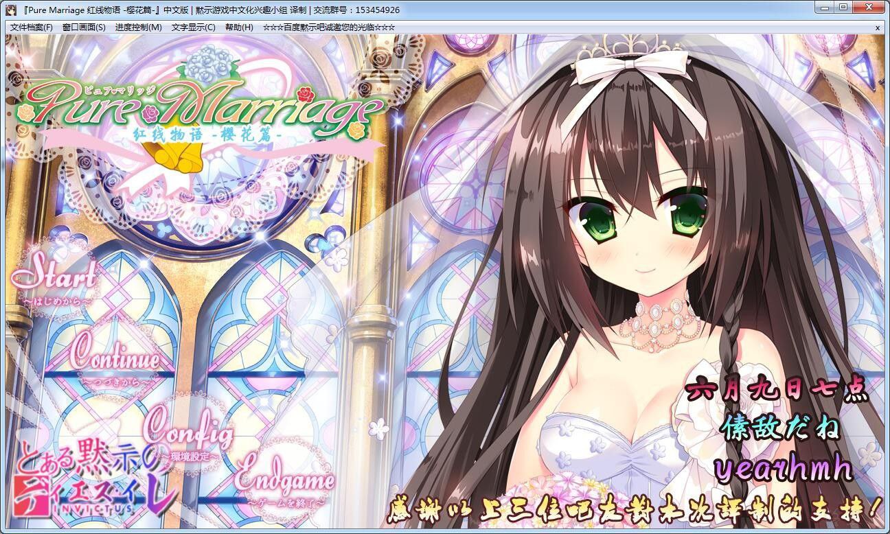 图片[3]-x3210纯洁姻缘之红线物语-芹香篇 (赤い糸物語 まどか編) 汉化版 [2G]-acg畅游网