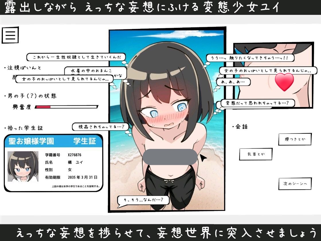 x60003男装泳衣触摸模拟挑战 生肉[新作/300M]-acg畅游网