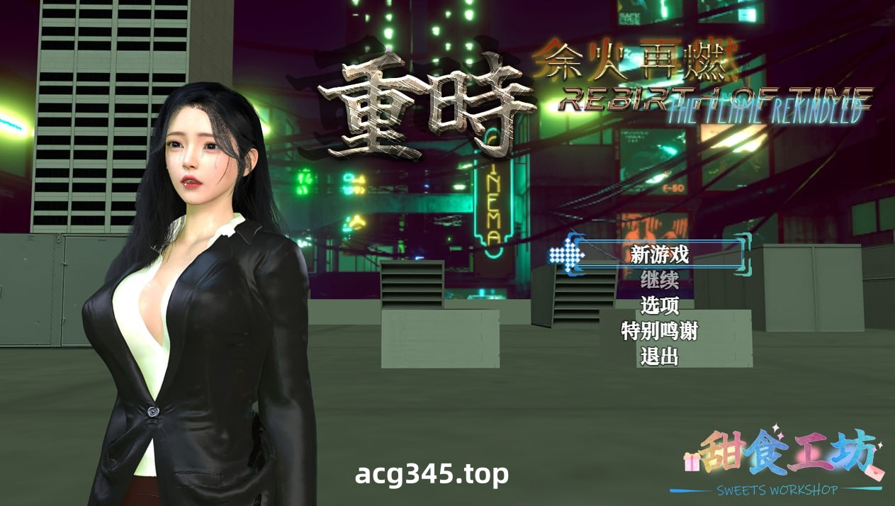 x15295重时：余火再燃V25.06.15 官中步兵+攻略[更新/9.2G]-acg畅游网