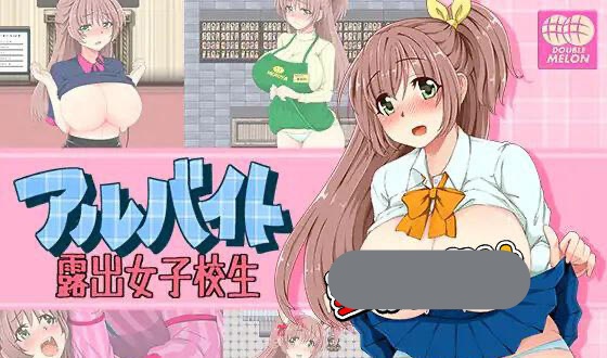 x40150打工时露出的女学生 AI汉化[更新/400M]-acg畅游网