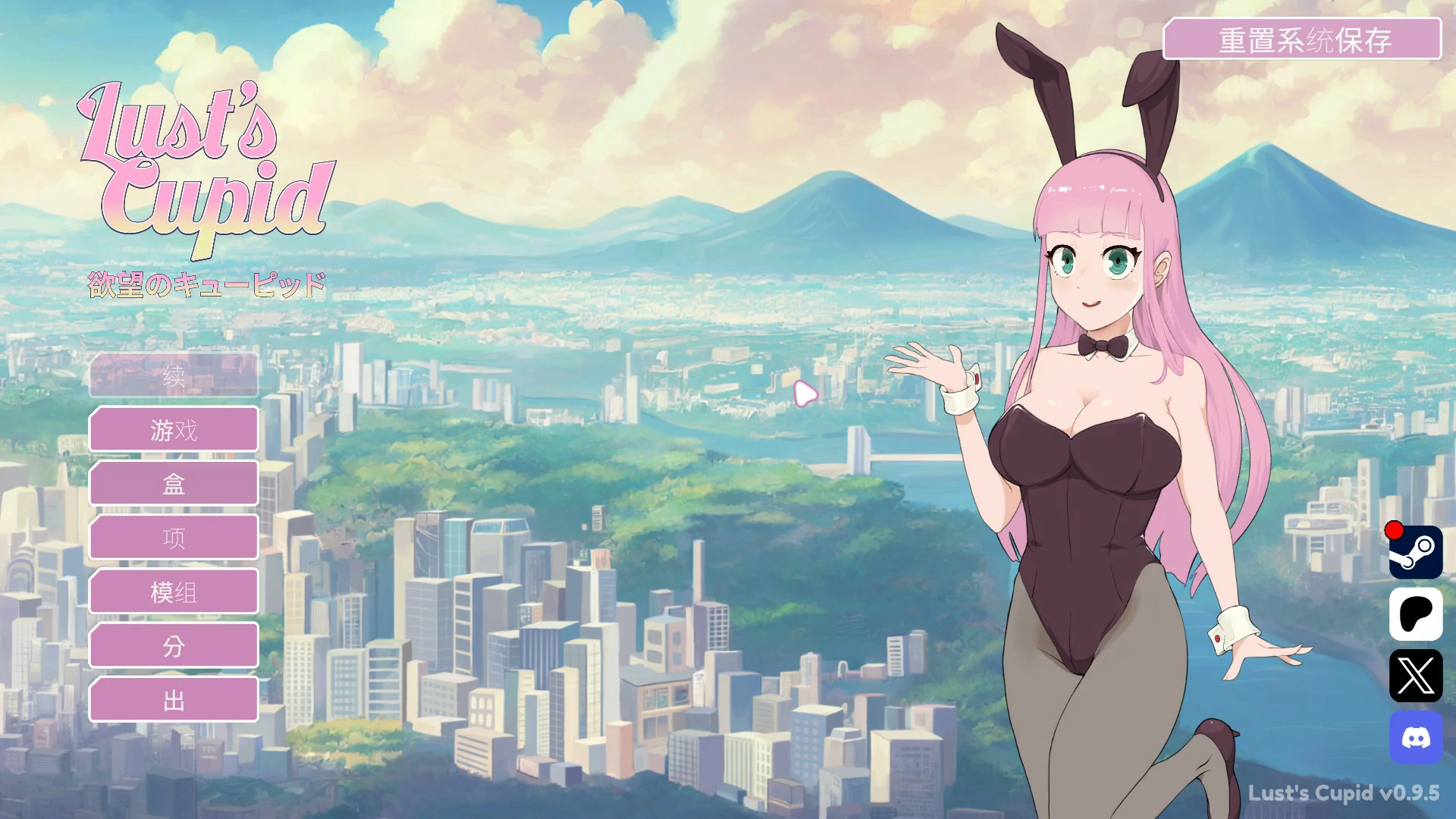 x4079Lust’s Cupid 官方中文DEMO步兵版[新作/760M]-acg畅游网