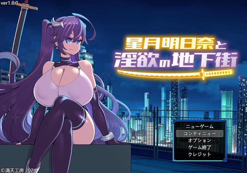 b20807星月明日奈与欲望地下城  STEAM官中[新作/2.0G]-acg畅游网