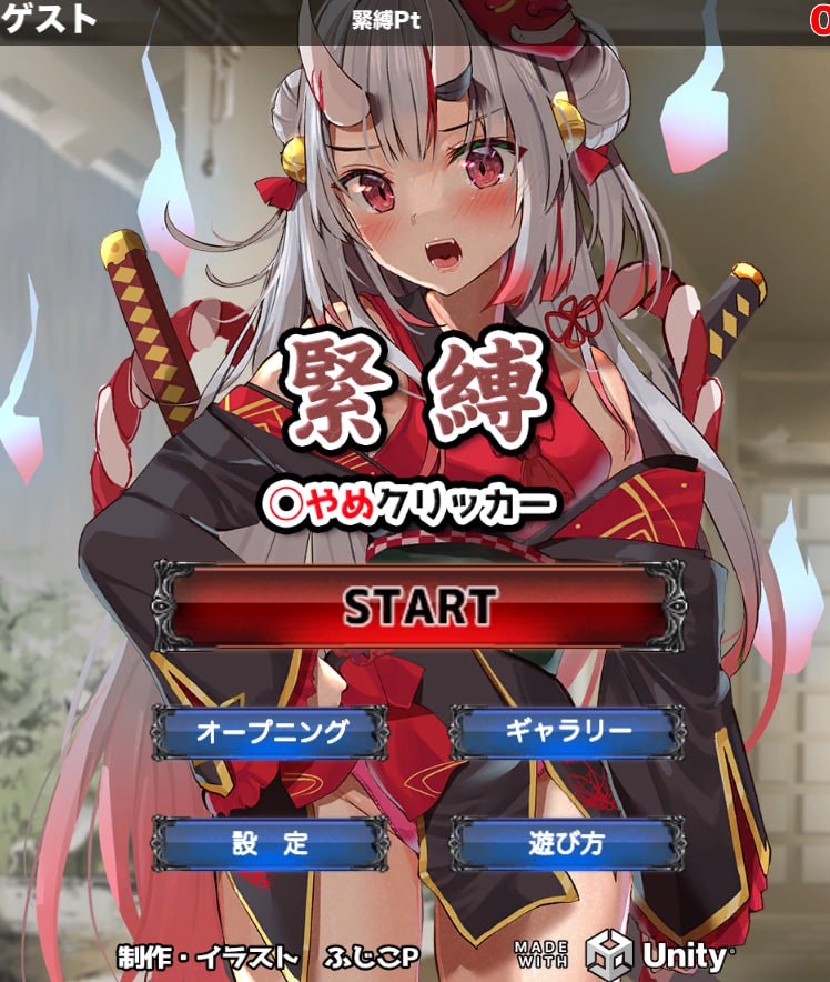 x15333束缚解除点击器 V25.4.08 机翻汉化+MAC[新作/2.0G]-acg畅游网