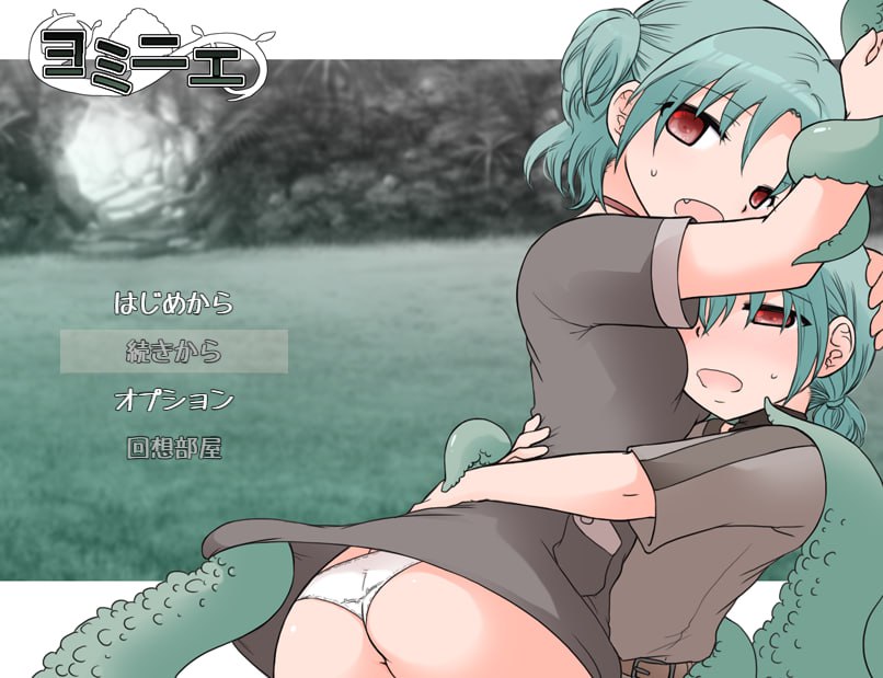 x15223ヨミニエ V1.0 AI汉化[新作/2.2G]-acg畅游网