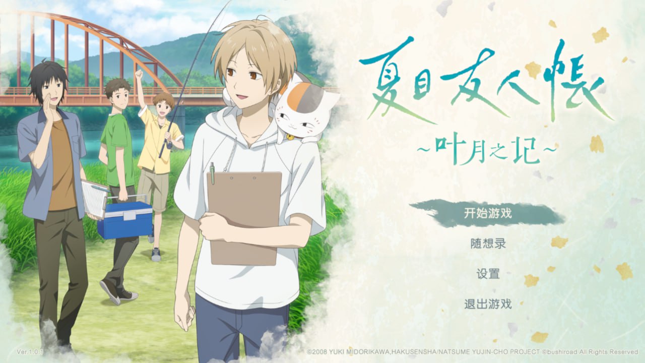 x15234夏目友人帐 ～叶月之记 V1.0 DL官中[新作/3.5G]-acg畅游网