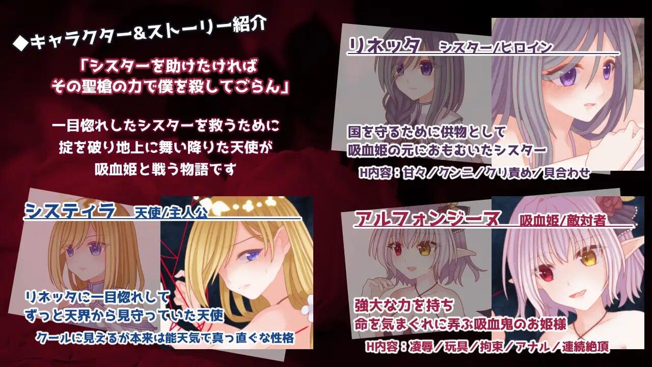 图片[2]-x40162吸血姬与圣枪天使 汉化版|[新作/1.2G]-acg畅游网