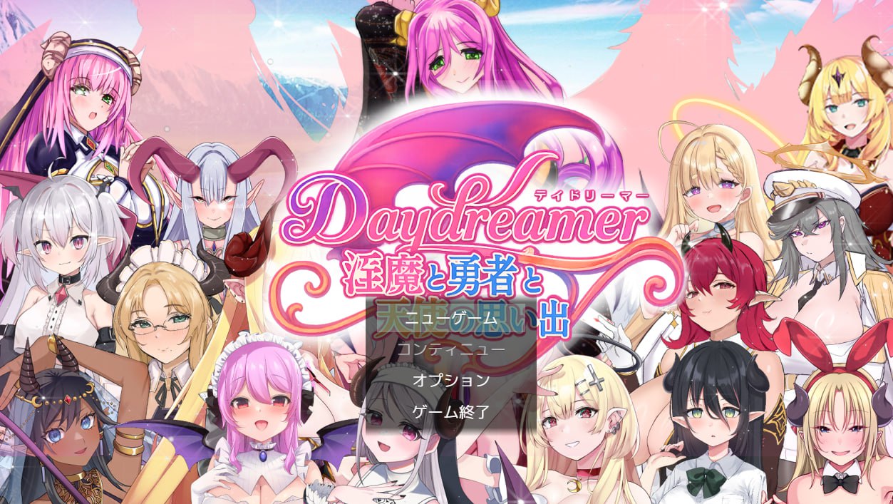 x15260 Daydreamer 淫魔与勇者与天使的回忆V1.0 AI汉化[新作/2.7G]-acg畅游网