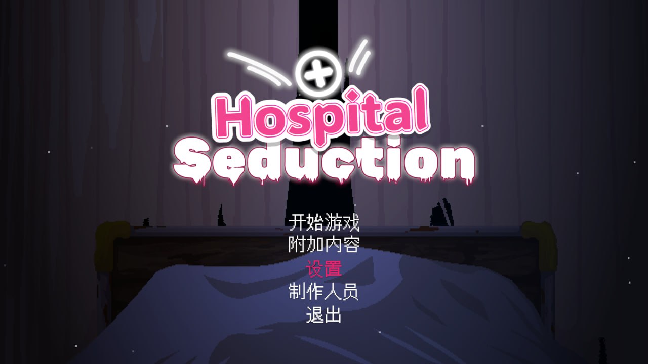 x15314医院的诱惑（Hospital Seduction）V1.0.1 DL官中[更新180M]-acg畅游网