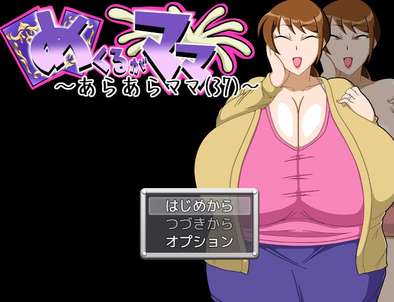 x15281翻页就交给妈妈吧～哎呀妈妈 V1.0 AI汉化[新作/900M]-acg畅游网