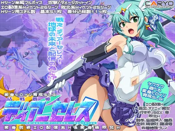 x15209终战苍姬 蒂亚塞蕾丝V1.0 AI汉化[新作/1.2G]-acg畅游网