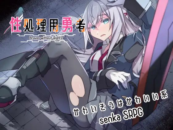 x15287性处理用勇者 V1.0 AI汉化[新作/1.2G]-acg畅游网