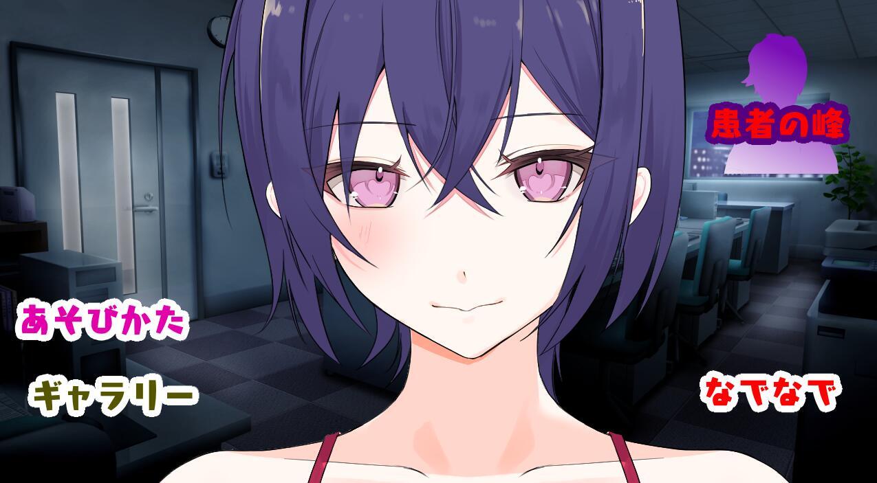 图片[2]-x40166潜入搜查~治愈后可以和喜欢的护士做爱的医院 汉化版[新作/1.2G]-acg畅游网