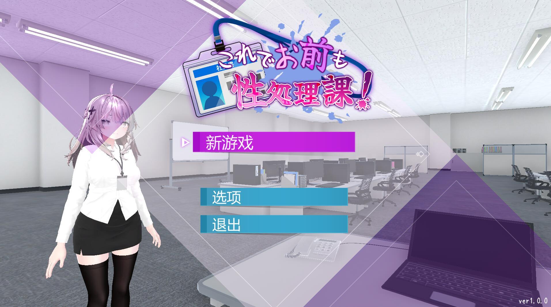 图片[2]-x20099这下你也成了性处理课的一员！V1.0 DL官中[新作/1.1G]-acg畅游网