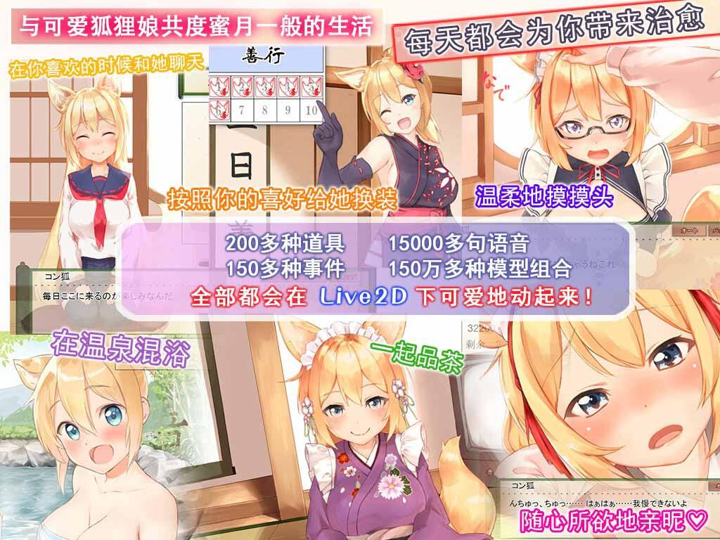 图片[2]-x40142我与空狐的日常 V1.5 DL官中[新作/3.6G]-acg畅游网